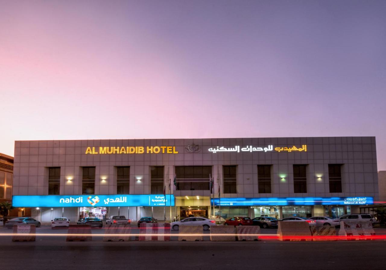 Al Muhaidb Sulaimanya Askary Hospital Riyad Extérieur photo